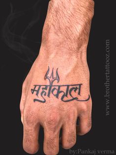 a man's hand with a tattoo on it and the words, in different languages