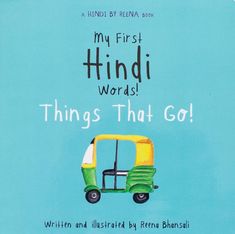 the book cover for my first hindu words things that go