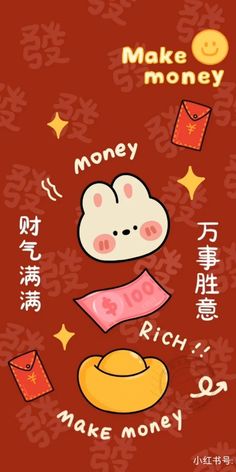 an image of money with the words make money written in chinese and english on it