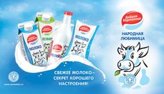 an advertisement for toothpaste with cows on the side and clouds in the background