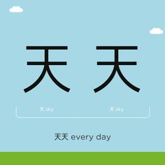 two chinese characters with the words every day written in english and japanese on a blue sky background