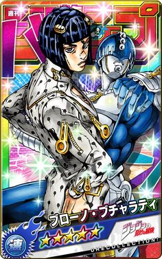 the card features an image of a woman and a man in futuristic garb, with stars