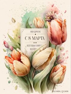 a watercolor painting of flowers with the words c & mapa below it