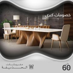 an advertisement for a dining room table with chairs and candles on it, in arabic