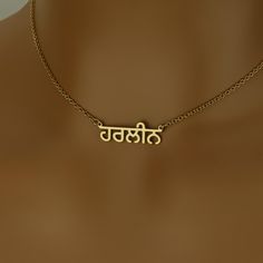 Personalised Punjabi Name Necklace Discover elegance with our Personalised Punjabi Name Necklace--the perfect gift that expresses love and celebrates culture. Handcrafted with love and care in our London workshop, this dainty piece is a treasure you'll cherish every day. Why You'll Love It: Everyday Elegance: Its dainty design makes it ideal for daily wear, adding a personal and cultural touch to any outfit. High-Quality Materials: Crafted from solid 925 Sterling Silver for lasting shine and dur Name Chain, Conservation Of Natural Resources, Everyday Elegance, Recycled Silver, Name Necklace, Solid 925 Sterling Silver, Gold Vermeil, Gold Pendant, Daily Wear