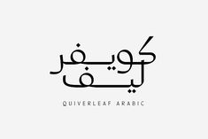 the arabic text is written in two different languages