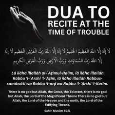 an advertisement for the time of trouble, written in arabic and english on a black background