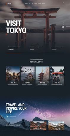 Website design Website Design Examples, Traveling Website Design, Website Design Figma, Lending Design, Figma Design Ideas, Cool Website Design, Art Website Design, Web Designer Portfolio, Modern Website Design Inspiration