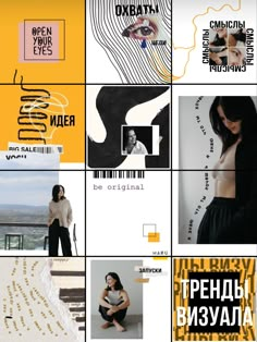 Визуал идея для фото Instagram Campaigns, Interior Design Instagram, Best Instagram Feeds, Business Branding Inspiration