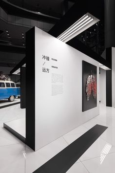 the interior of an art gallery with white walls and black trimmings on the floor