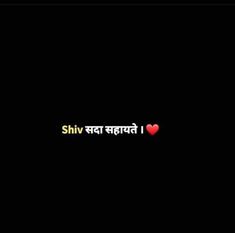 i love shivri in hindi on black background with red heart and yellow text