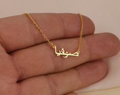 Kufic Allah Necklace 14k Solid Gold Allah Necklace Islamic | Etsy Dainty Pendant Jewelry As Gift, Personalized Gold Plated Pendant Necklace, Dainty Pendant Jewelry For Gifts, Dainty Pendant Jewelry Gift, Delicate Engraved Necklace As A Gift For Her, Name Pendant Charm Necklaces For Gifts, Customized Gold Plated Pendant Necklace, Customized Pendant Necklace In Gold Plated, Customized Gold-plated Pendant Necklace