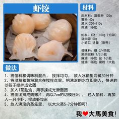 an advertisement for dumplings with chinese writing on the front and back cover in english