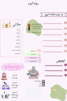 an arabic language lesson with pictures and words on the page, which is written in two languages