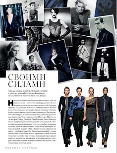 an article in the fashion magazine is shown with pictures of models and their names on it