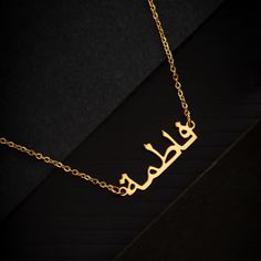 Personalize your name (or loved one's name) into a name Necklace. This necklace is beautifully designed, sleek, stylish, and built to last! Product Details Arabic, English, Urdu, or any other language of your choice! Available in: 18K Gold, 18K Rose Gold, and Silver Lifetime warranty against rust/tarnish Hypoallergenic - safe for sensitive skin 4 length options for chains | Each chain comes with a 5 cm extension How to Order Please enter the language you would like for your custom item. Then, en Name Locket, Gold Arabic Necklace, Chains Aesthetic, Arabic Necklace, Locket Design, Latest Mehndi, Rose Gold And Silver, Tarnished Jewelry, Latest Mehndi Designs