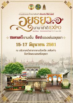 the poster for an event in thailand with images of buildings, trees and other things