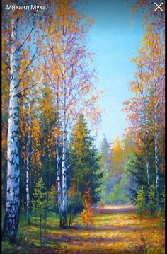 an oil painting of trees in the fall