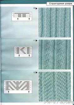 four rows of knitting stitchs with numbers on them