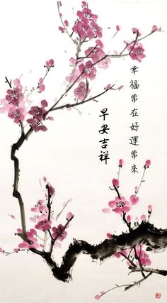 Chinese Blossom Tree, Chinese Blossom, Sakura Tattoo, Cherry Blossom Wall Art, Cherry Blossom Painting, Zen Painting, Japanese Watercolor