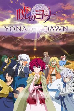 the poster for yona of the dawn