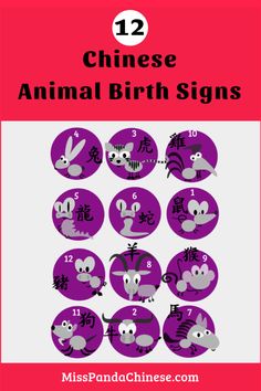 the chinese animal birth signs are displayed in purple and white with black numbers on them