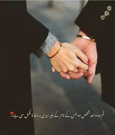 two people holding hands with the words love in english and arabic writing on top of them