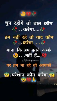 gam shayari #sad shayari #broke#broken heart #loveyou#hateyou# 💜💗💜💗💜💗 broken heart Heart sad 😭 broken Dil






............,,💔💔💔💔🥀🥀🥀🥀🥀🥀🥀🥀🥀🥀💔💔💔,,,,,,,,,,,,,,🥀🥀🥀🥀🥀🥀🥀🥀🥀🥀🥀💔💔💔💔💔💔💔💔💔💔💕💕💗😭💜💗💗💜💜💗






.........










.....








..🥀🥀🥀🥀🥀🥀🥀💔💔💔🥀🥀💔🥀💔🥀💔🥀💔🥀💔🥀💔🥀💔🥀💔🥀💔🥀💔🥀💔🥯🥀 Shayari Background Image, Funny Good Night Quotes, Broken Shayari, Funny Good Night, Love Sayri, Feel Better Quotes, New Shayari, Friendship Quotes Images, Better Quotes