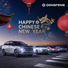 an advertisement for the chinese new year with cars parked in front of fireworks and lanterns