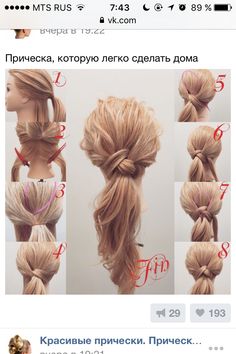 Braids Step By Step, Tail Hairstyle, Ponytail Tutorial, Elegant Ponytail, Diy Wedding Hair, Curled Hair, Hair Catalog, Easy Hairstyle, Peinados Fáciles Para Cabello Corto