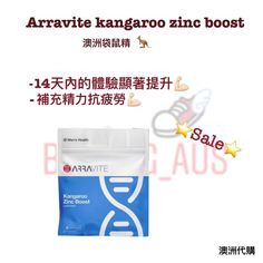 Arravite kangaroo zinc boost 袋鼠精... check This Easy Detox Water Recipe that will flush your liver Detox Water Recipe, Easy Detox, Detox Water Recipes, The Liver, Detox Your Body, Water Recipes, Detox Water, Mens Health, Kangaroo