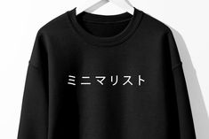 This sweater is a comfy, soft, and unisex crewneck sweatshirt and makes a perfect gift. For personalized custom changes or modifications, please send us a message & we'd be happy to help! [ Color shown in the main photo is Black ] Related to anime sweatshirts, high school anime, college style anime shirts, highschool, anime university, college, varsity, otaku, minimal anime sweater, subtle anime sweatshirt, subtle anime fashion, oversized sweatshirt anime S to 4X. For more subtle anime merch che Aesthetic Long Sleeve Sweatshirt For Streetwear, Letter Print Sweatshirt For Streetwear, Trendy Hoodie With Logo Print And Crew Neck, Trendy Crew Neck Hoodie With Logo Print, Aesthetic Long Sleeve Sweatshirt For Fall, Aesthetic Crew Neck Sweatshirt With Graphic Print, Crew Neck Sweatshirt With Graphic Print, Aesthetic Long Sleeve Tops For Streetwear, Black Letter Print Sweater For Everyday Wear