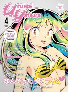 Anime Magazine, Dont Forget To Smile, Kids Memories, Animation Movie, Old Anime, Light Novel, Art Inspo