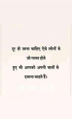 Words To Describe Someone, Appreciate Life Quotes, Hindi Thoughts, Reality Of Life Quotes, Hindi Quotes On Life, Remember Quotes, Cute Inspirational Quotes, Appreciate Life, Cute Images With Quotes