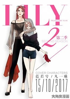 an anime poster with two women in black and white outfits, one is holding a red purse