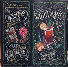 two menus with drinks on them are displayed in front of a blackboard sign