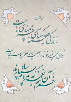 an arabic text written in two different languages