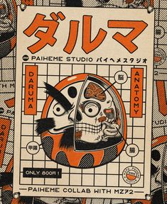 a poster with an image of a skull in the middle and words written in japanese on it