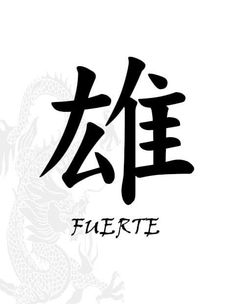 the word fuerte is written in chinese with an image of a dragon on it