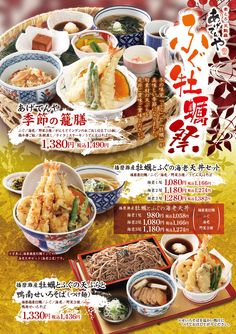 Poster Idea, Food Ad, Text Layout, Book Cover Design, Japanese Style