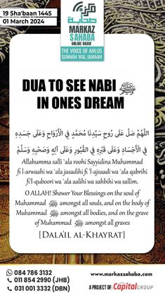 the flyer for dua to see nabi in ones dream