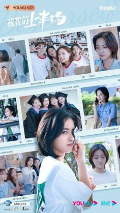 the poster for youkui tv shows young women and men in white shirts, with many