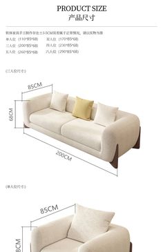 an image of a couch with pillows on it and the measurements for each sofa in front