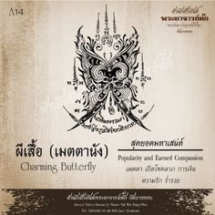 an old poster with the words charming butterfly on it's back and in thai writing