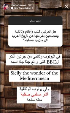 an arabic text is displayed on top of the page, with other words below it