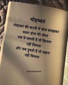 #Pinterest Hart Broken Shayri, Shayri Hindi Romantic For Him, Hart Broken, Alfaaz Shayari, Broken Hart, More To Life Quotes, Romantic Quotes For Her, Appreciate Life Quotes, Soul Love Quotes