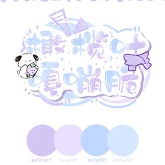 the word love is written in blue and purple with an image of a dog on it