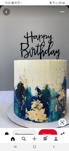 a blue and gold birthday cake with the words happy birthday on it's top