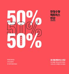 an advertisement with the words 50 % off in white and black on a red background