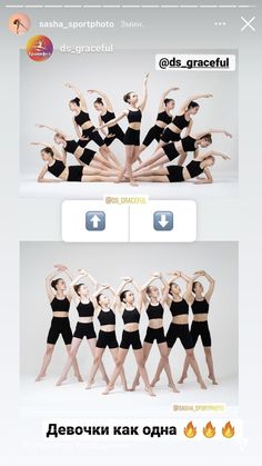 a group of women in black leotards and shorts doing different poses with their hands up